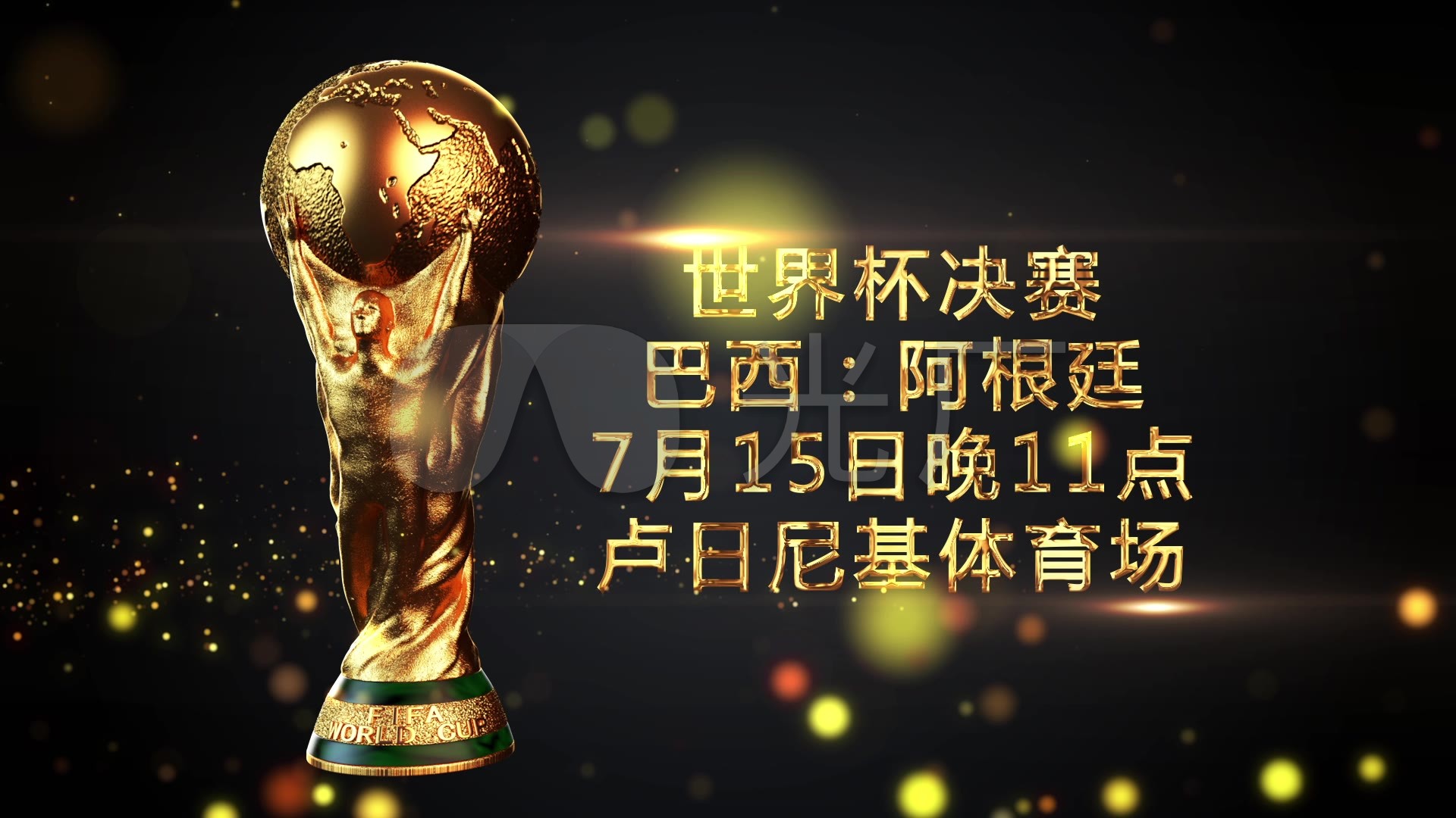 足球明