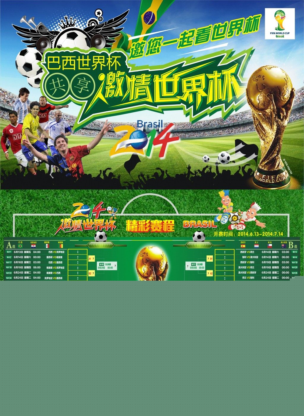 在不